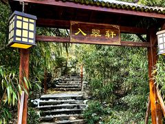 -秦岭终南山世界地质公园翠华山景区