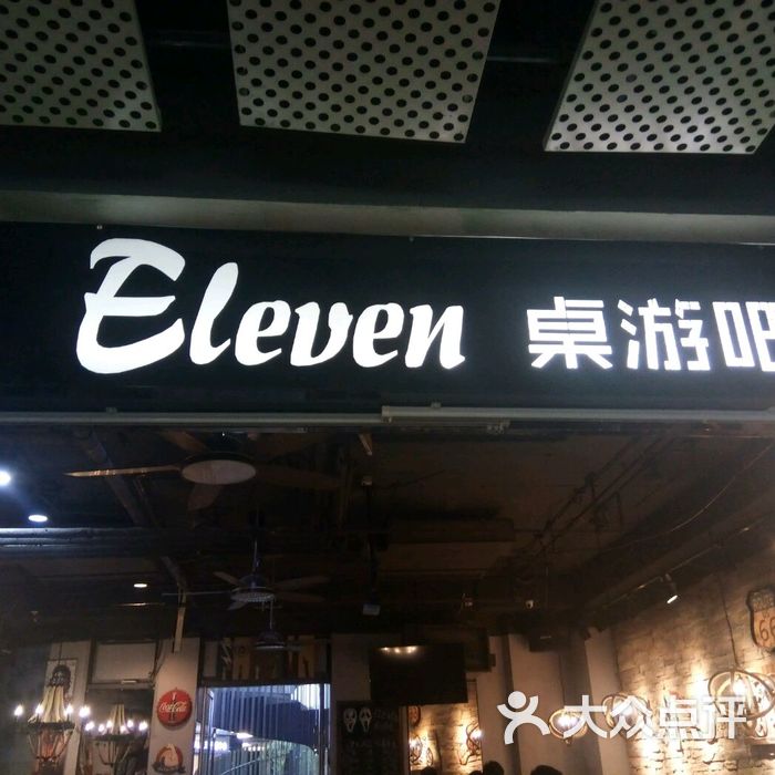 桌游店门头图片