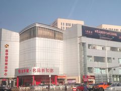 -嘉华国际商业中心