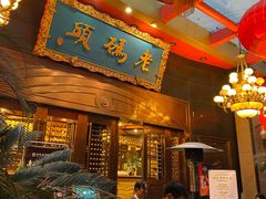 门面-老码头火锅(玉林店)