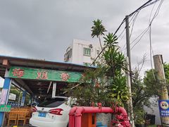 门面-梅姐海鲜餐厅(水头海鲜街店)