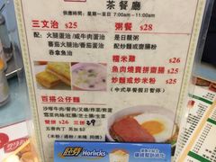 -新德兴茶餐厅(湾仔道店)