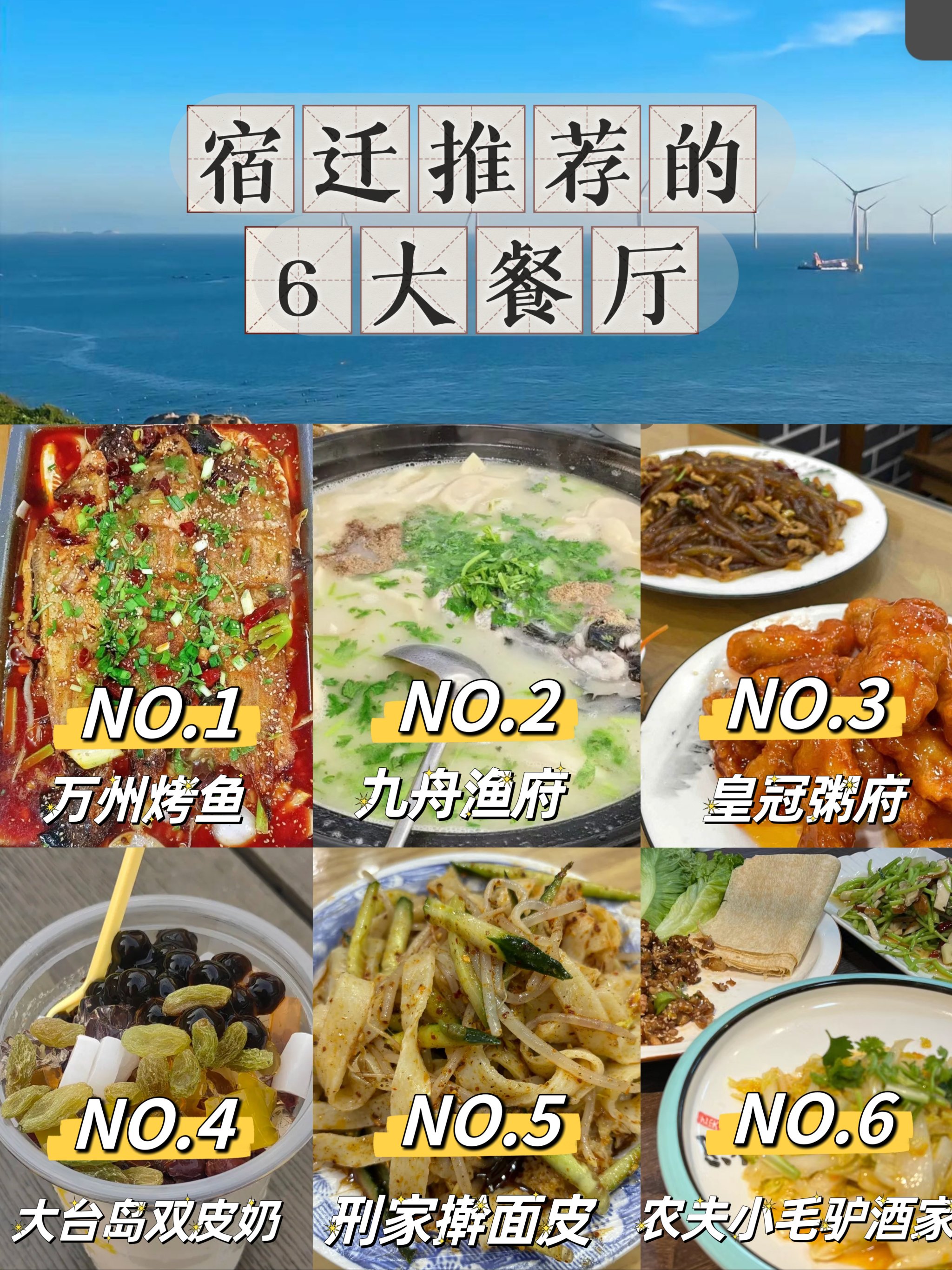 宿迁本地菜特色餐厅图片