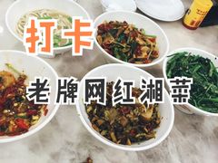 -红色湘菜馆(春风店)