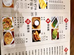 菜单-老周记茶点