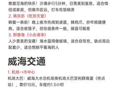 -威海华夏城景区