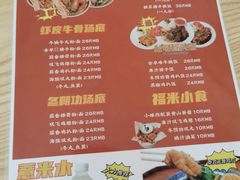 -福米小馆