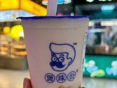 -煲珠公·老红糖珍珠奶茶(长宁龙之梦店)