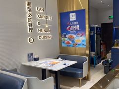 -兰湘子·湘菜小炒(南门SKP黑金店)