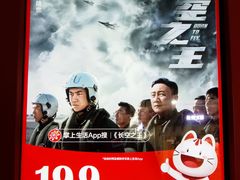 -汉阳天河电影城(王家湾店)