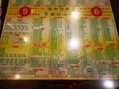 -顺记冰室(宝华路店)