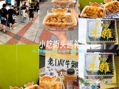 -老day牛杂(官也街总店)