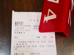 账单-沙河粉村·国家非遗传承(云台店)