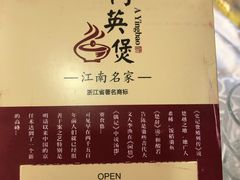 -阿英煲(凉城路店)