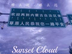 -呼伦贝尔大草原