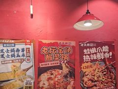 -老天桥蛙炉火锅(姑苏总店)