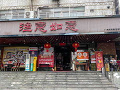 -渔意如意·首创金鲷顺德鱼生