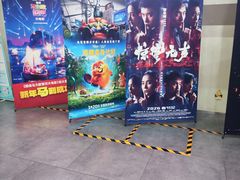 -首都电影院(天津店 中国巨幕)