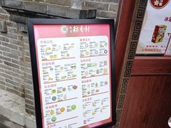 -北京稻香村(零号店)