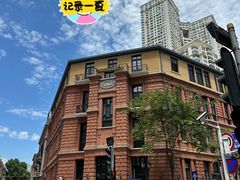 景点-巴公房子