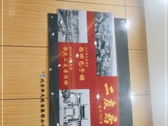 -华天二友居肉饼(宫门口店)