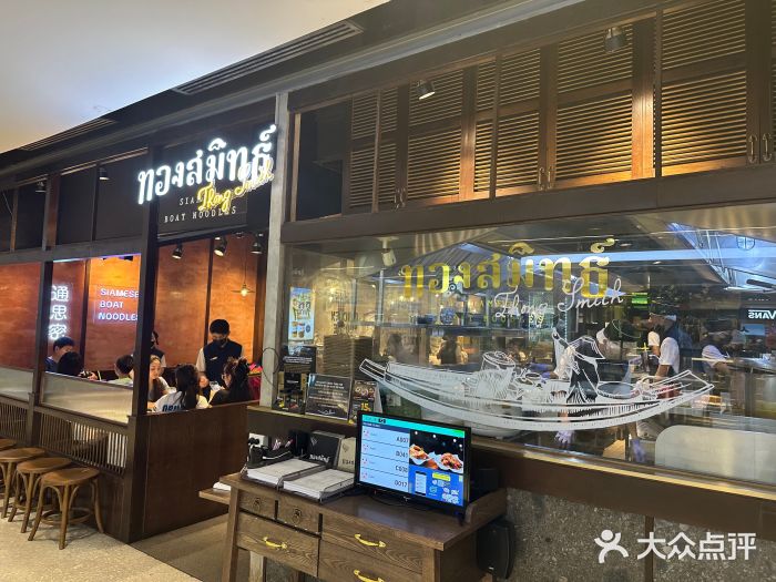 通思密(CentralWorld Fl 3)图片