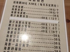 -海胆小馆(东北水饺·春柳店)