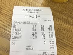-四季美汤包(户部巷店)