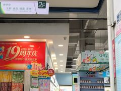 -鑫海韵通大卖场(石园店)