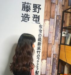 -藤野造型