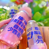 新店首发|蔻蔻椰首款椰青果汁，甜蜜来袭💕你喝了吗❓
