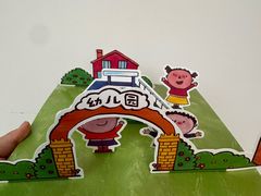 -爱彼格林珑悦幼儿园