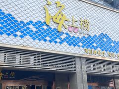 -青蓬蒸汽海鲜·深圳老字号·团建聚会(壹方城店)