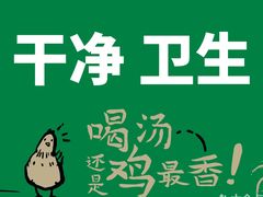 -老乡鸡(肥东店忠路润和尚品店)