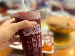 -喀斯特杨梅汤(荔波美食街店)