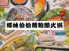 -椰梦长廊
