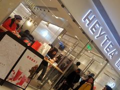 门面-喜茶(佛山岭南站店)
