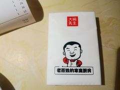 -大碗先生(万家丽店)