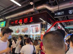 等位区-一代烤翅王(大汉口店)