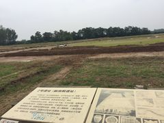 -汉长安城未央宫国家考古遗址公园