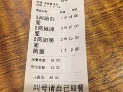 -秦云老太婆摊摊面(全国总店)