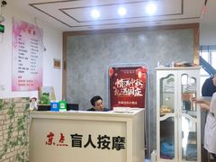 -润伊康·正骨推拿·盲人按摩(南横东街店)