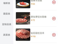 -东来顺饭庄(王府井步行街店)