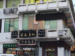 -老毛手抓·盐池滩羊非遗手抓(宁夏总店)