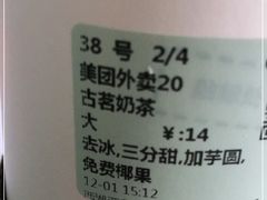 -古茗(西湖小和山店)