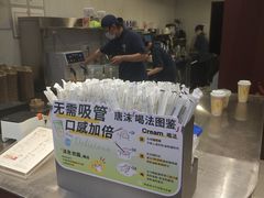 -唐沫茶兮(仓山万达金街店)