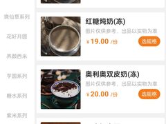 -民信老铺(双皮奶博物馆店)