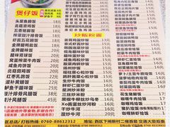 -煲煲掂风味煲仔饭餐厅(西区店)