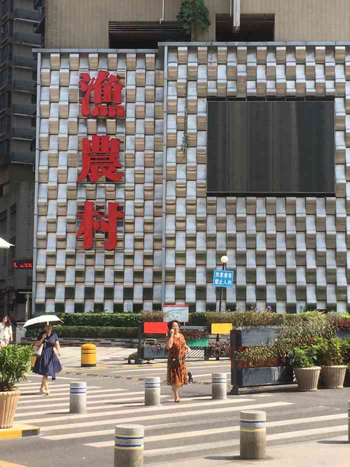 打分 走进去是很大的一个广场,金地名津广场,有各种店.