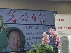 -新航道雅思托福·留学·考研培训(人民广场校区)
